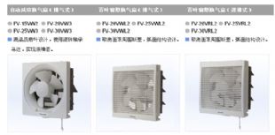 松下换气扇 