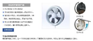 索动风帘窗用换气扇