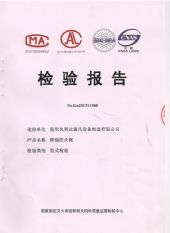 排烟防火阀检验报告