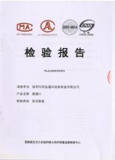 排烟口检验报告